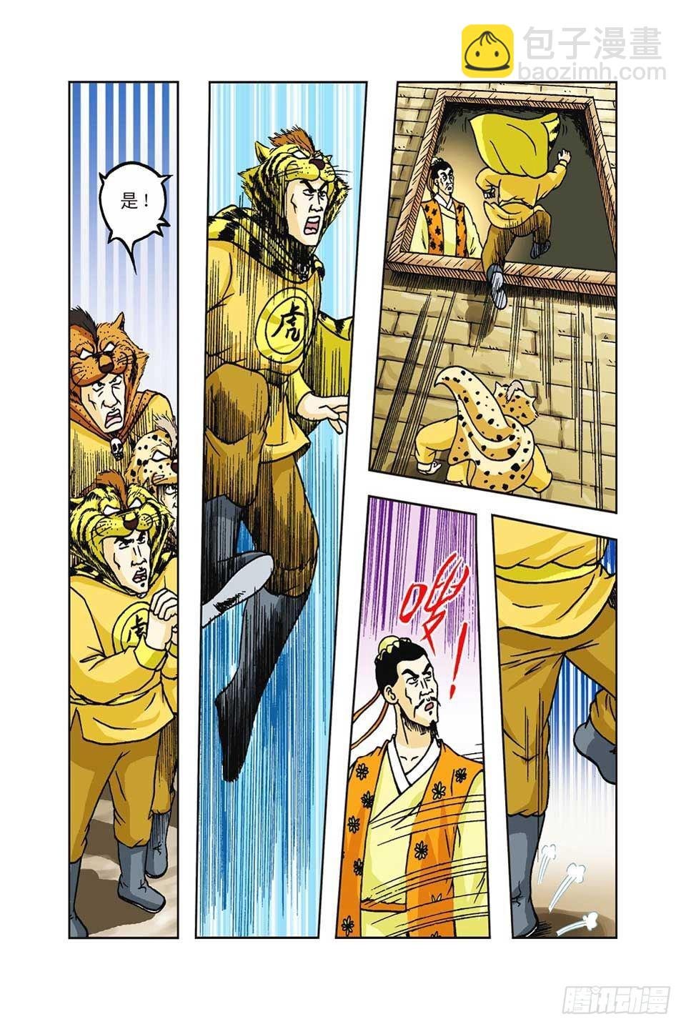 第36集