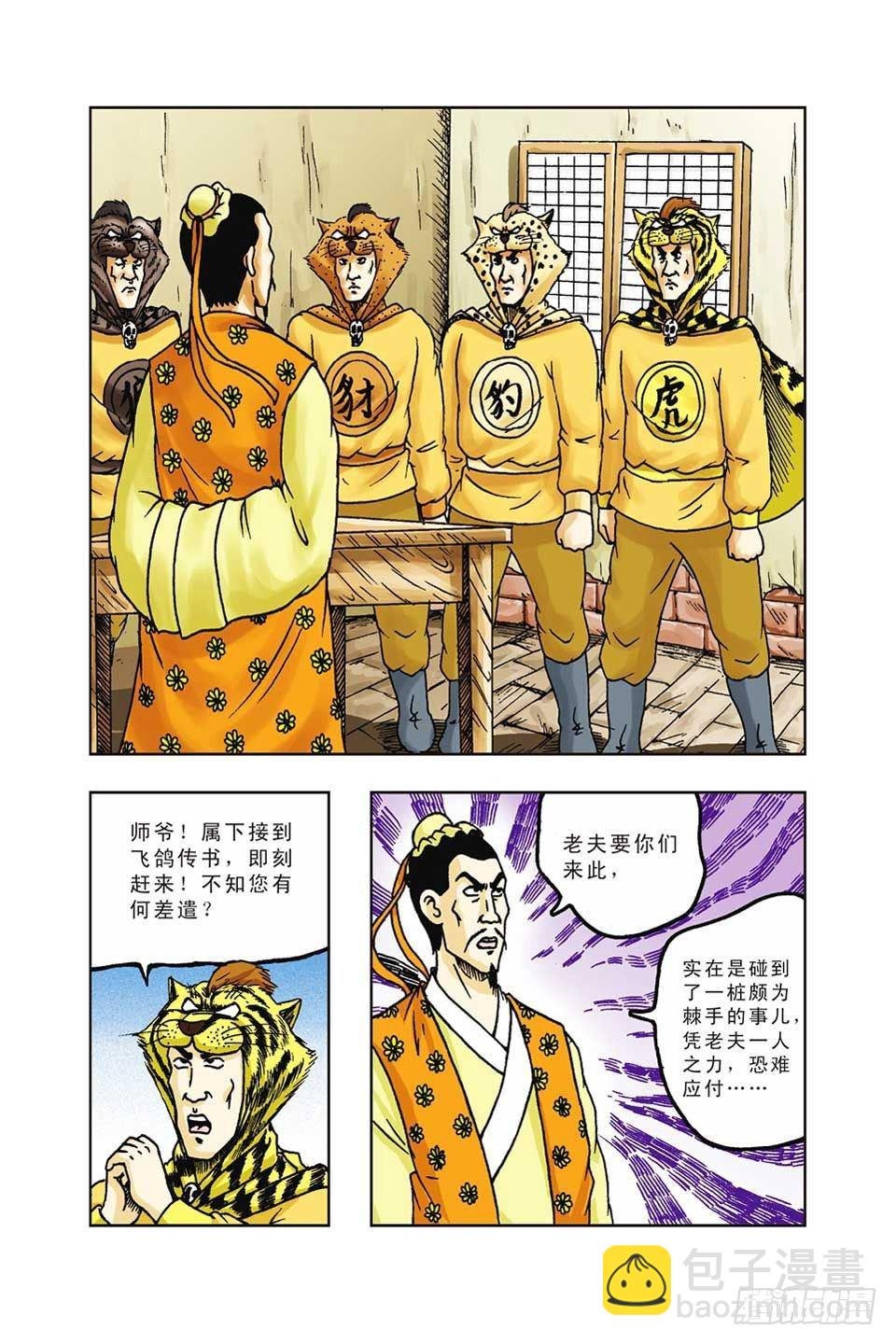 第36集