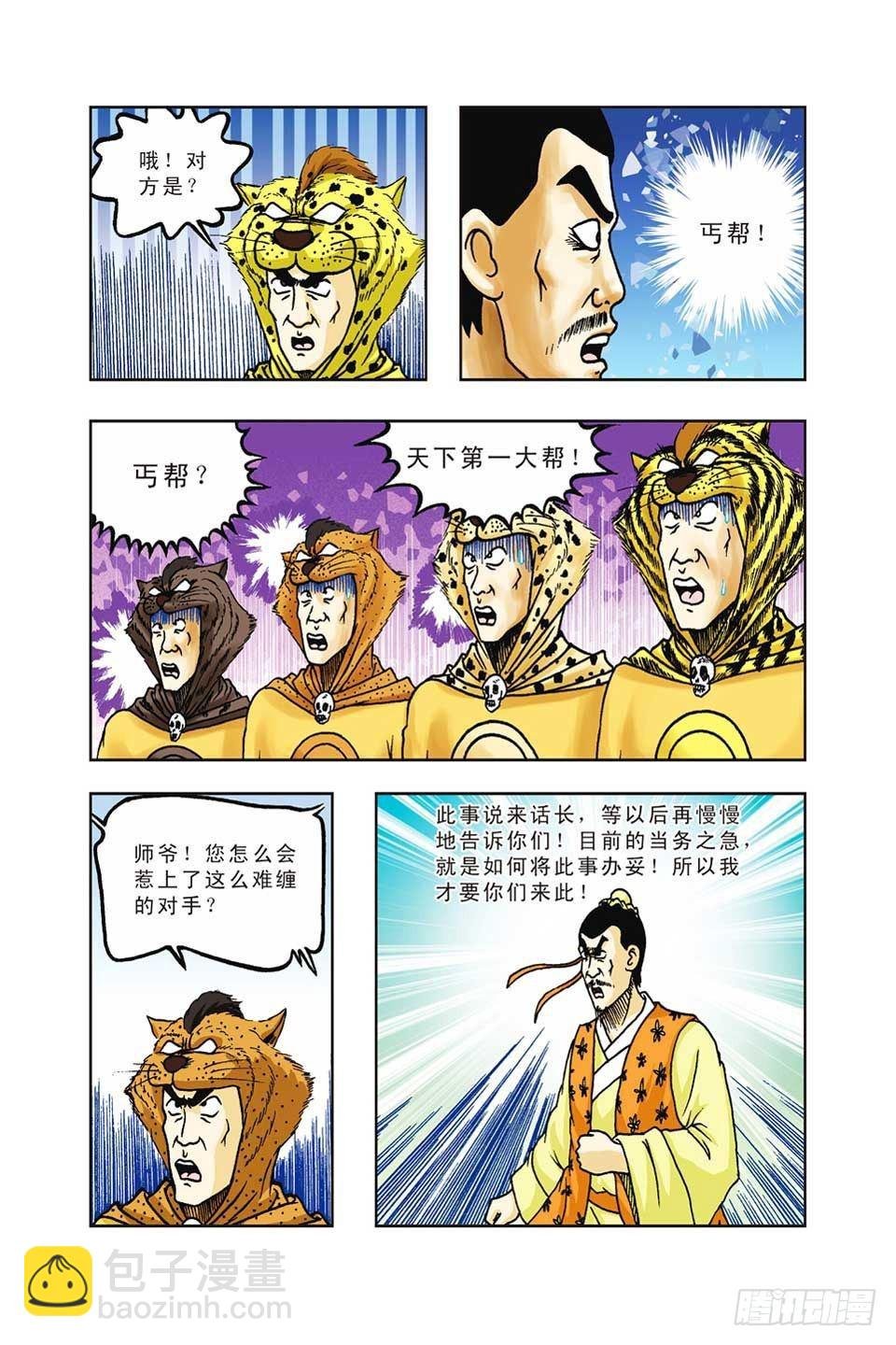 第36集