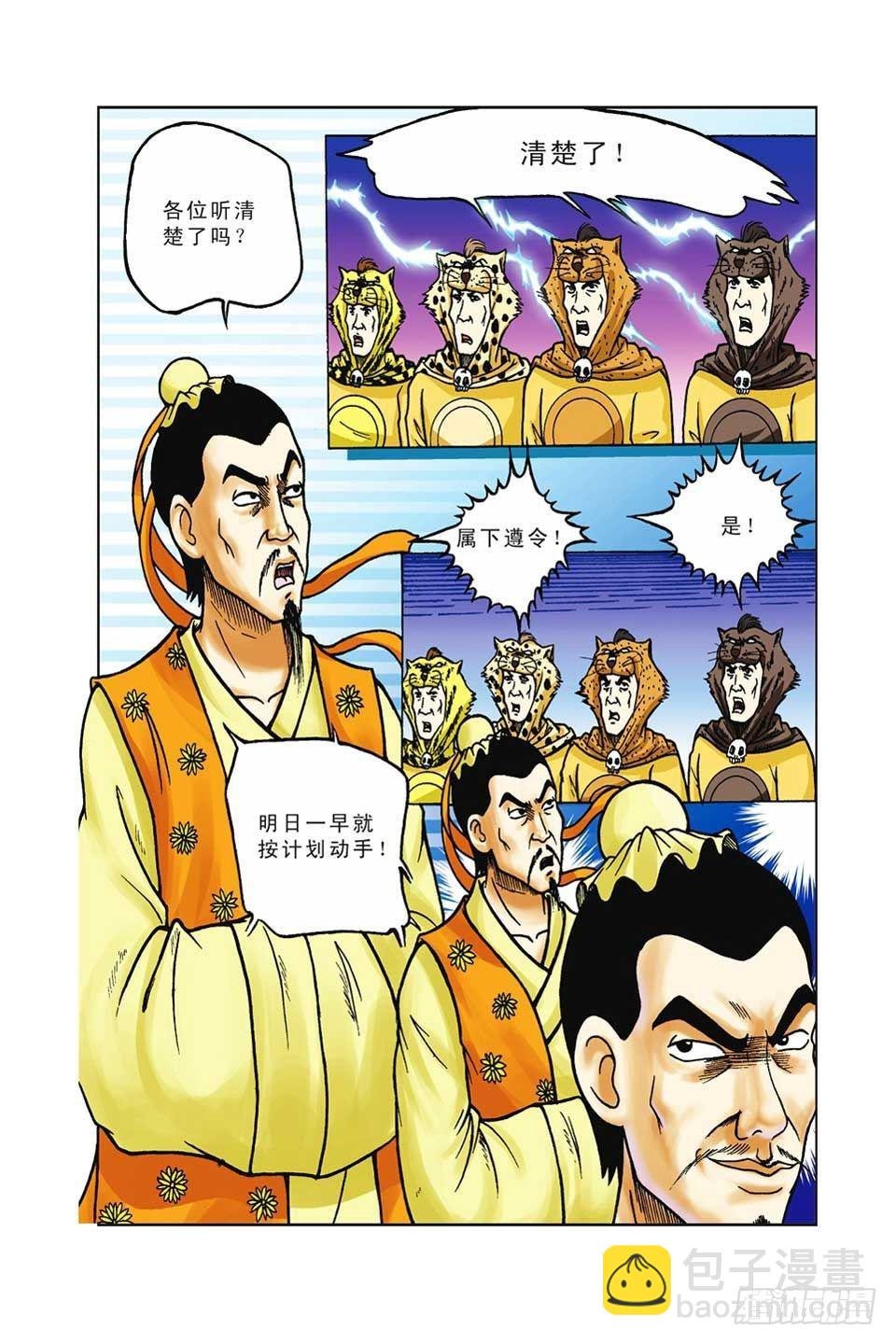 第36集