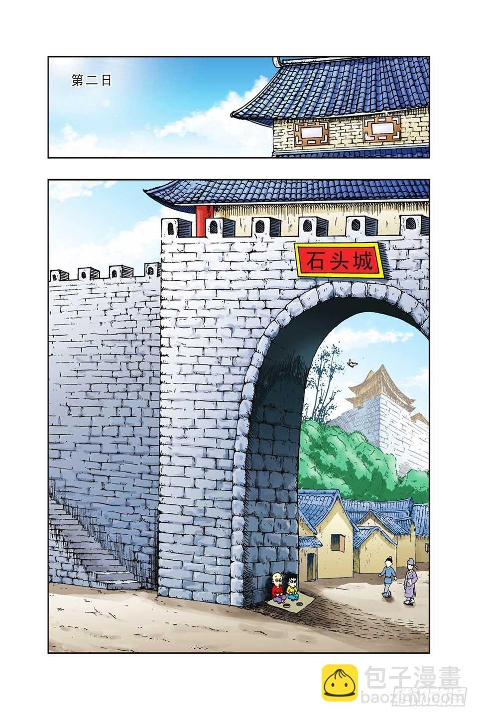 第36集