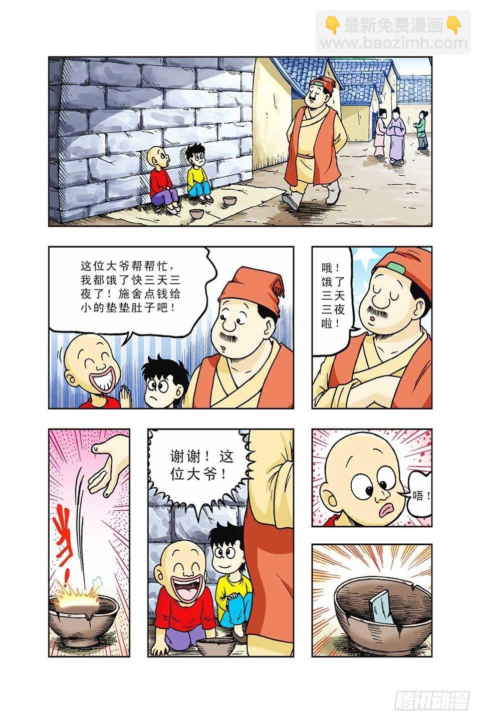 第36集