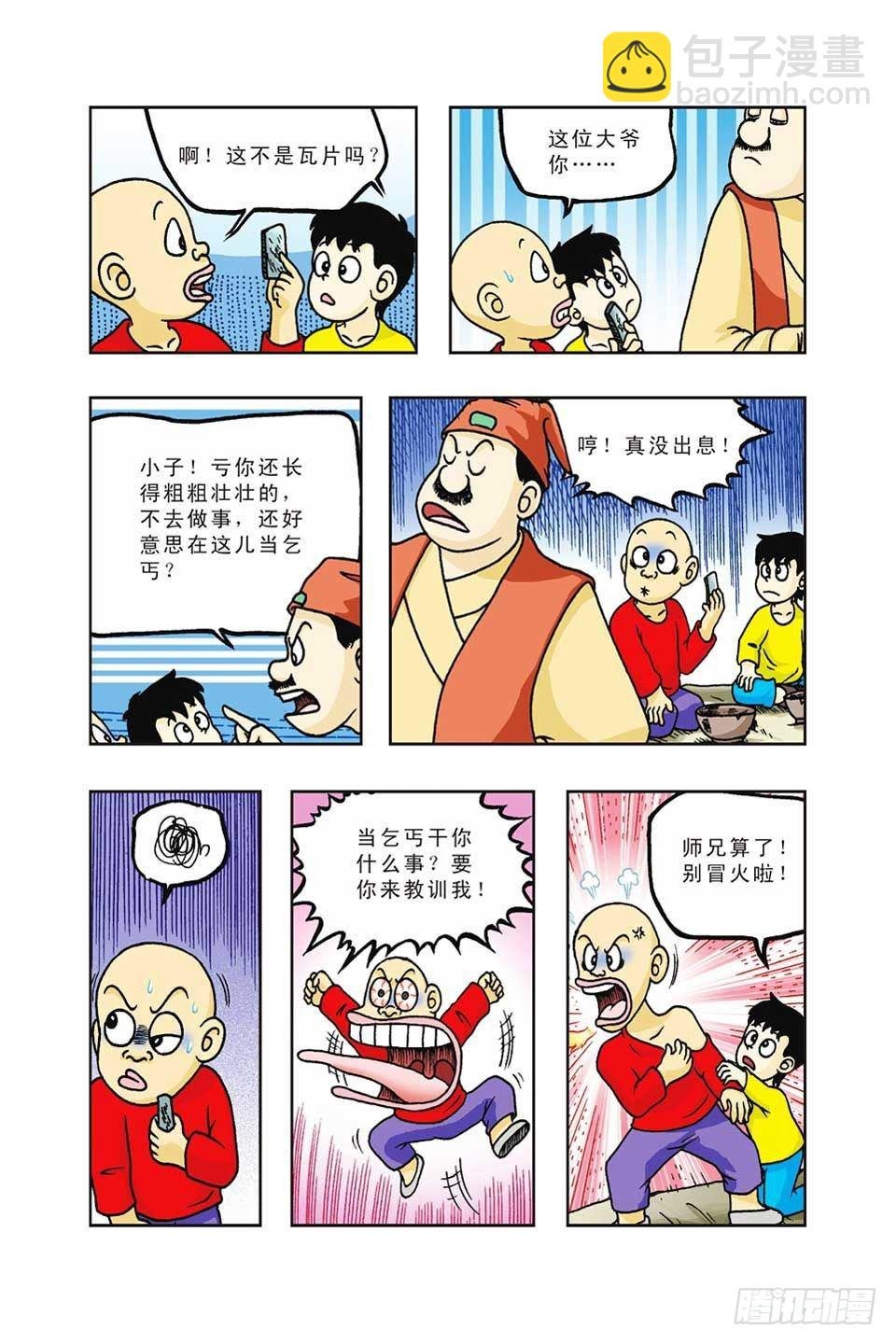 第36集