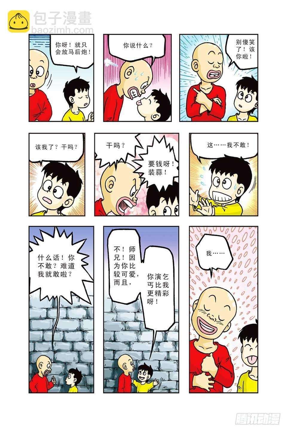 第36集