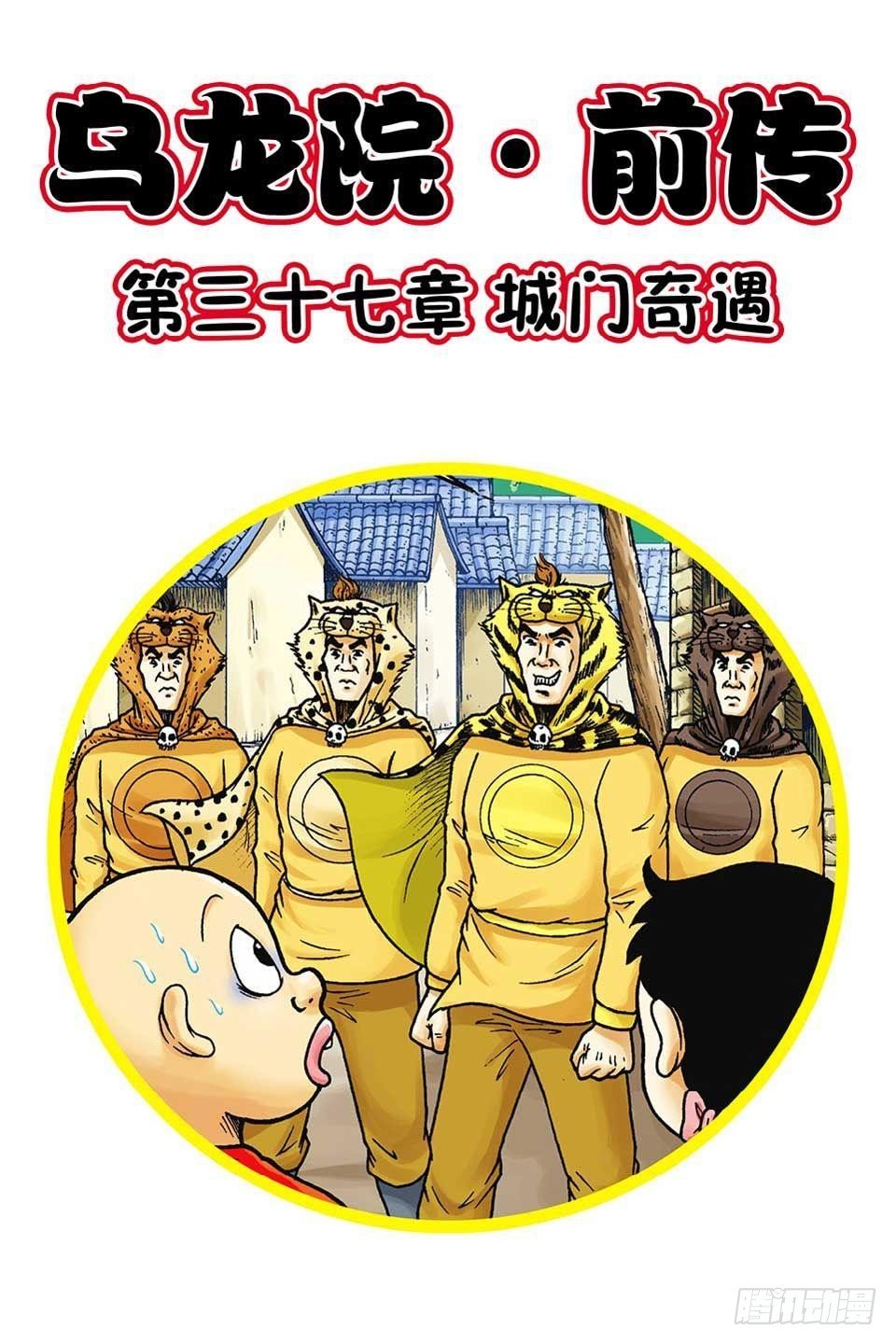 第37集
