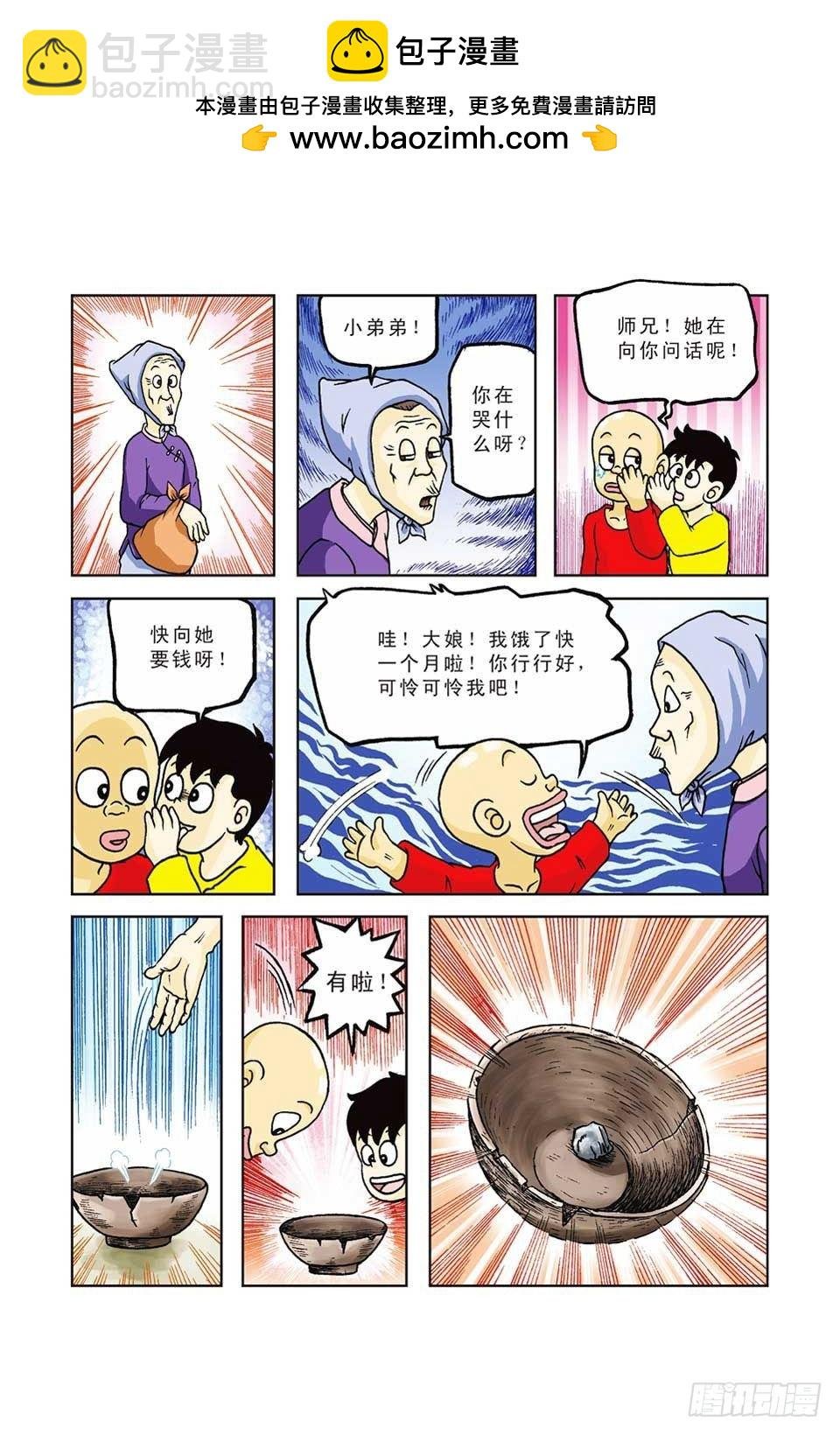 第37集