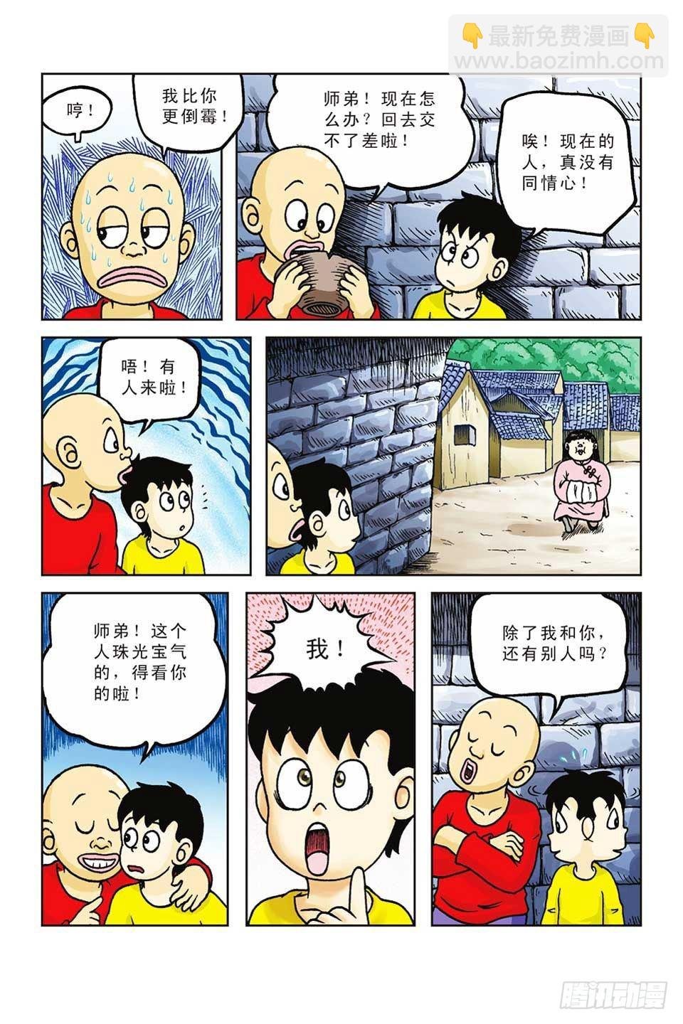 第37集