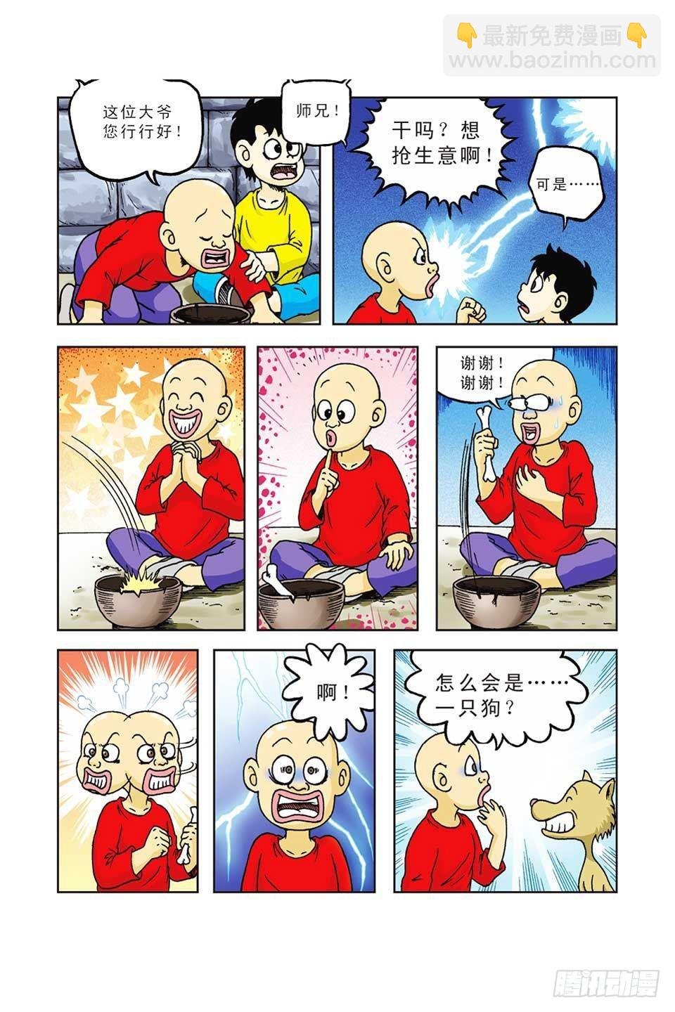 第37集