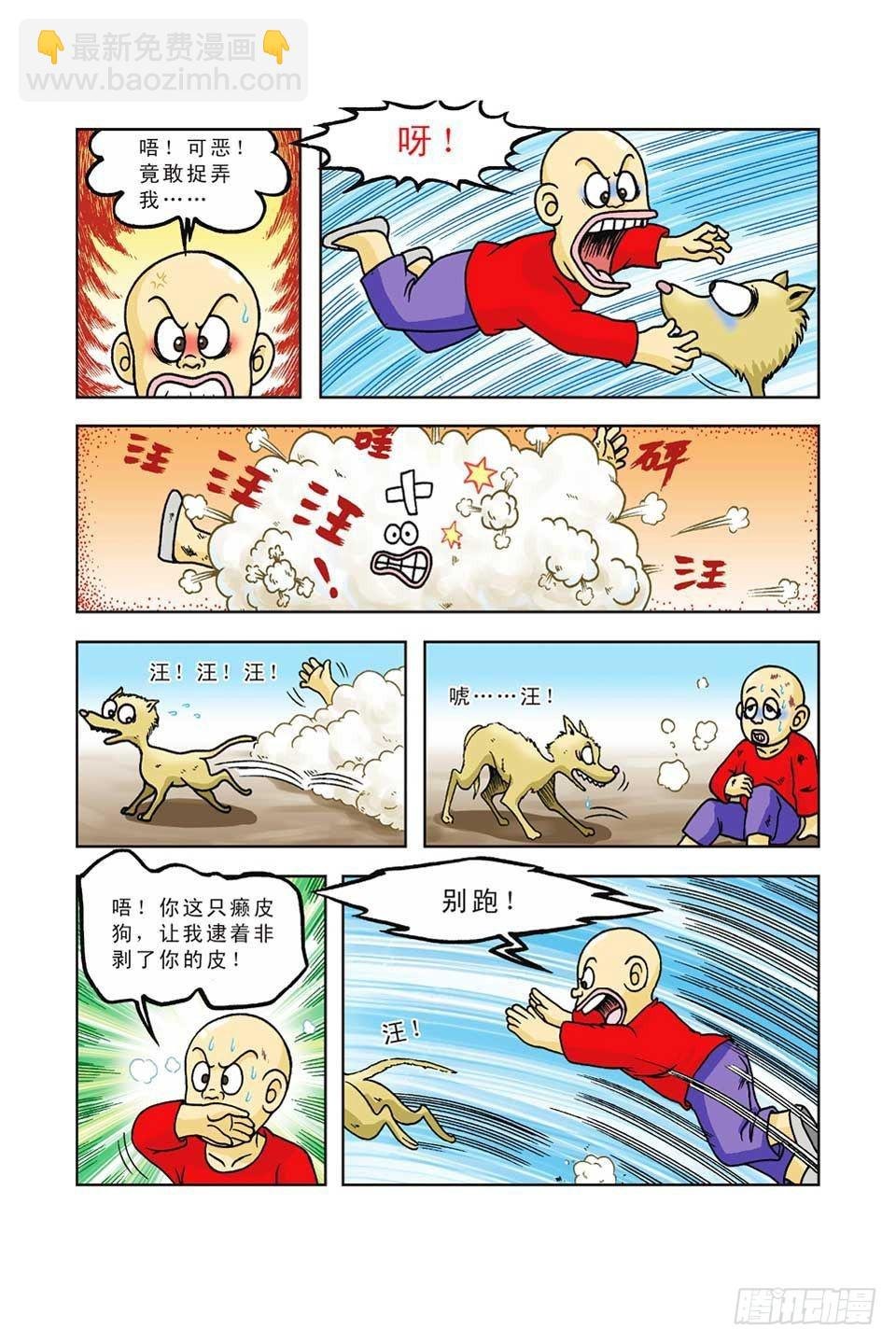 第37集