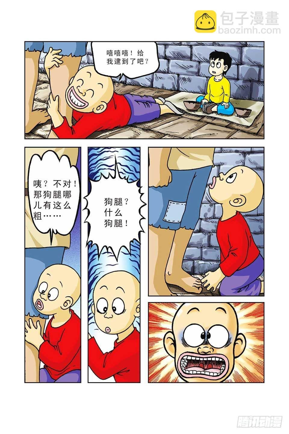 第37集