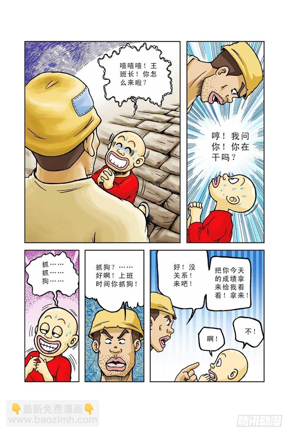 第37集
