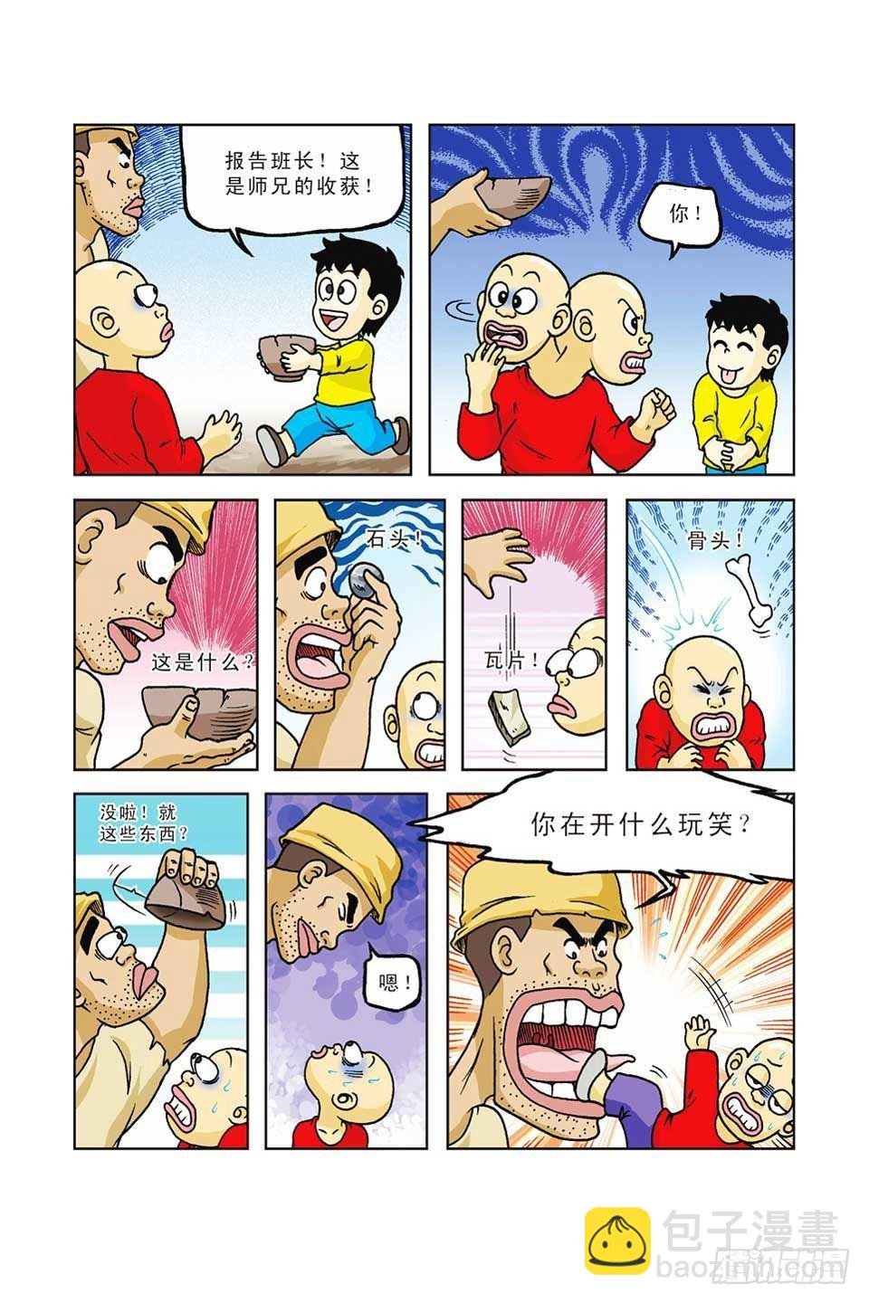 第37集