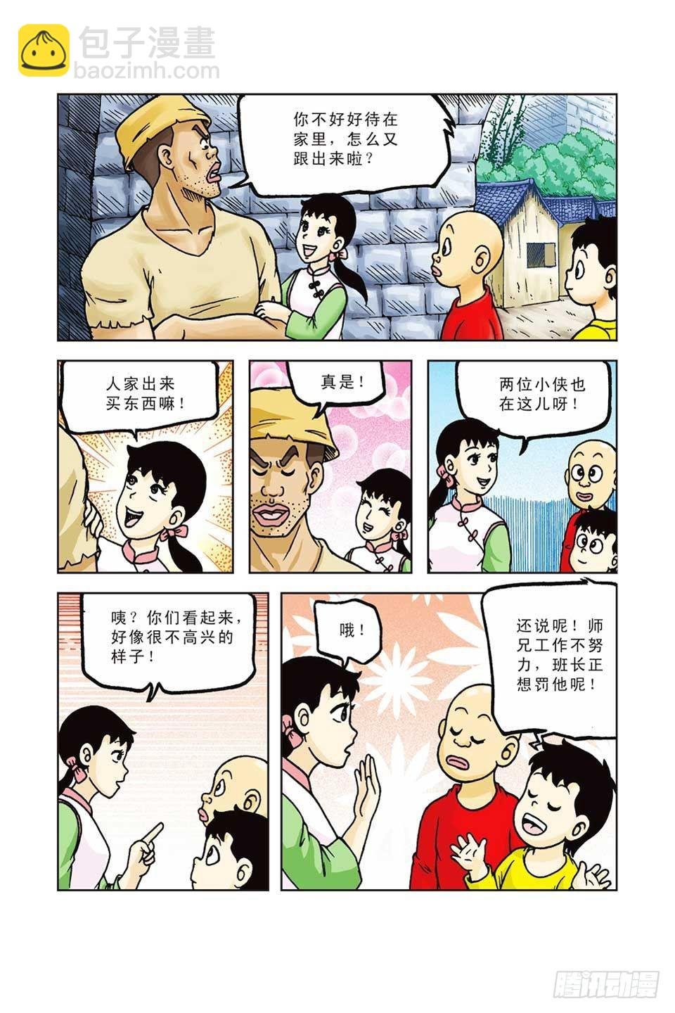 第37集