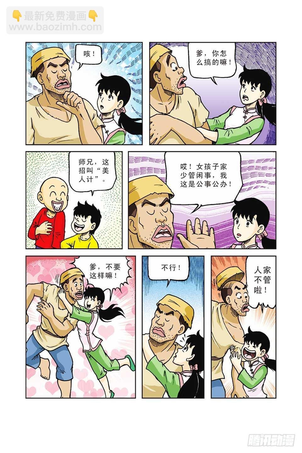 第37集