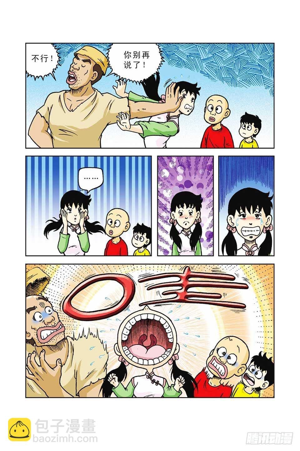 第37集