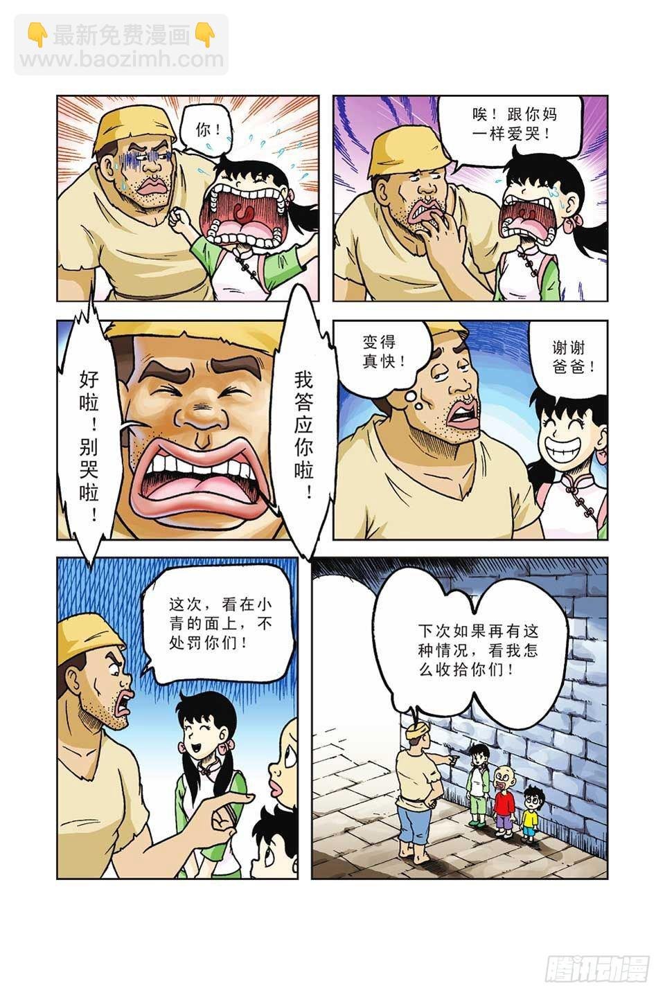 第37集