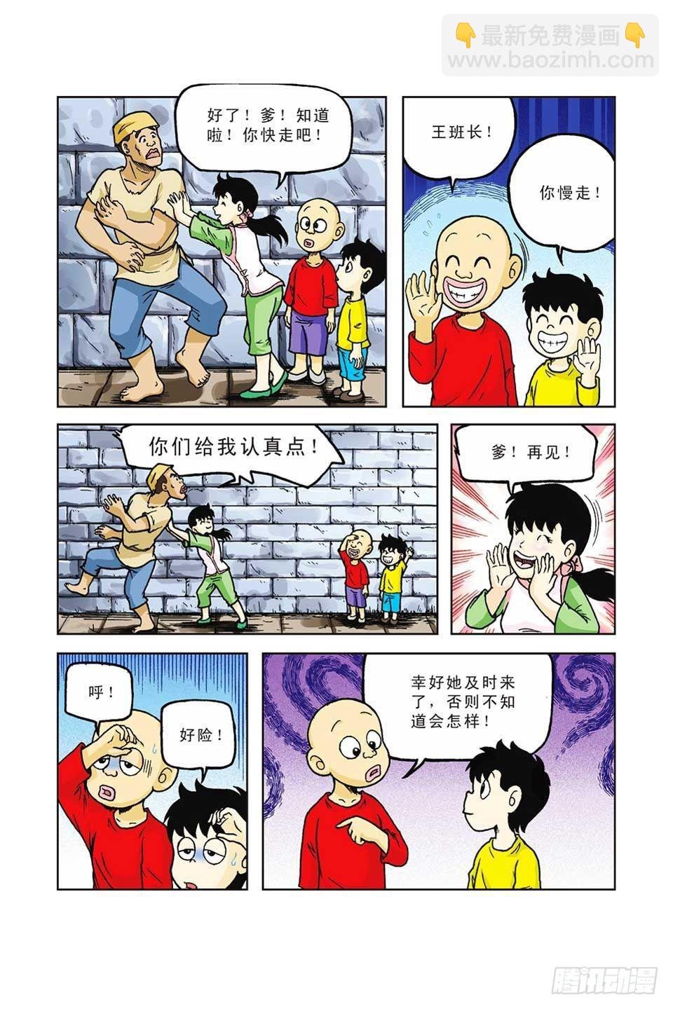 第37集