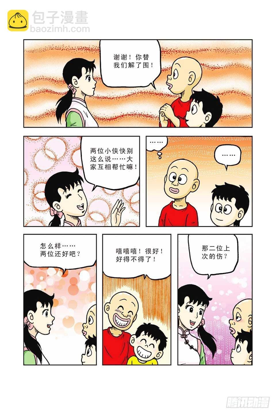 第37集