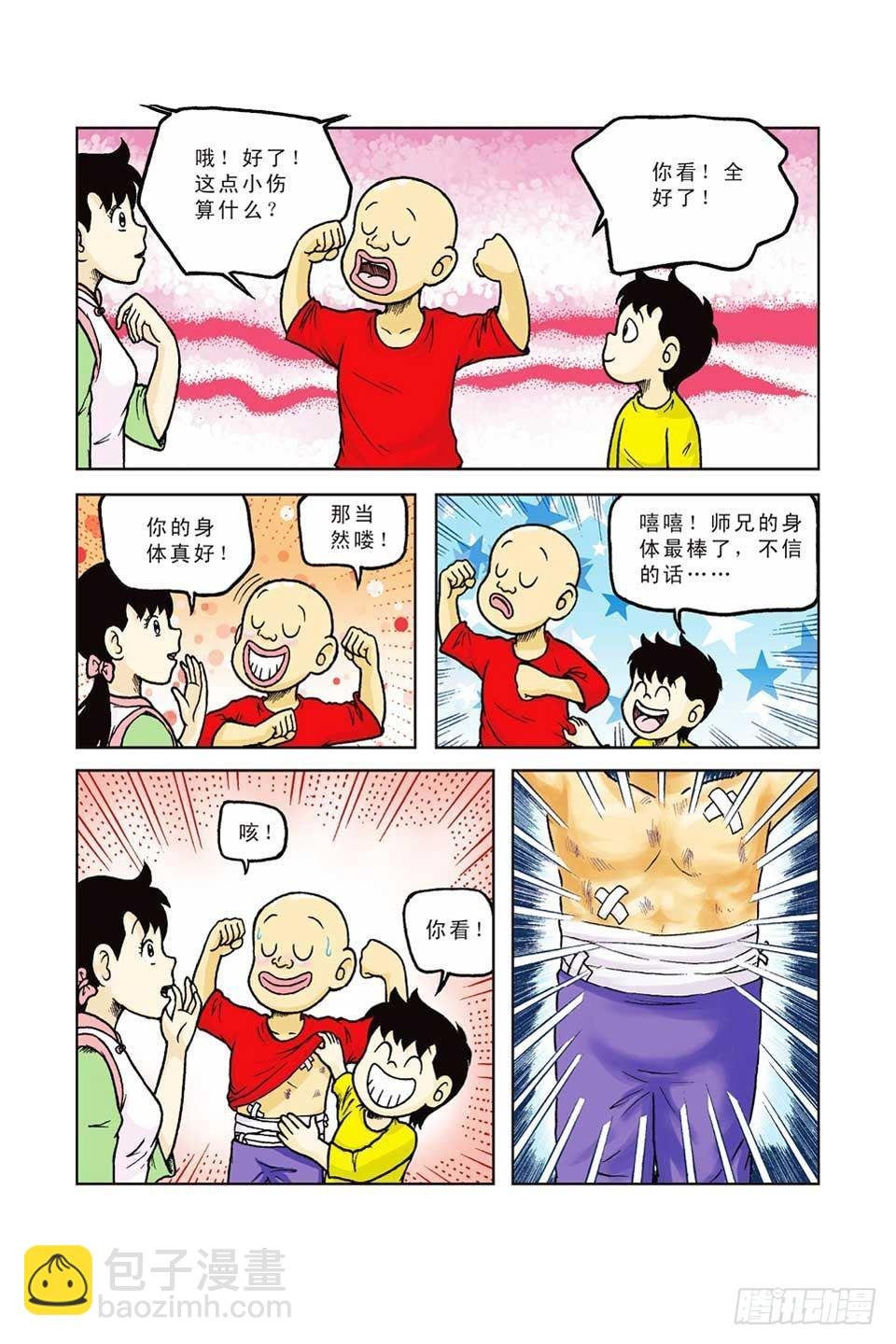 第37集