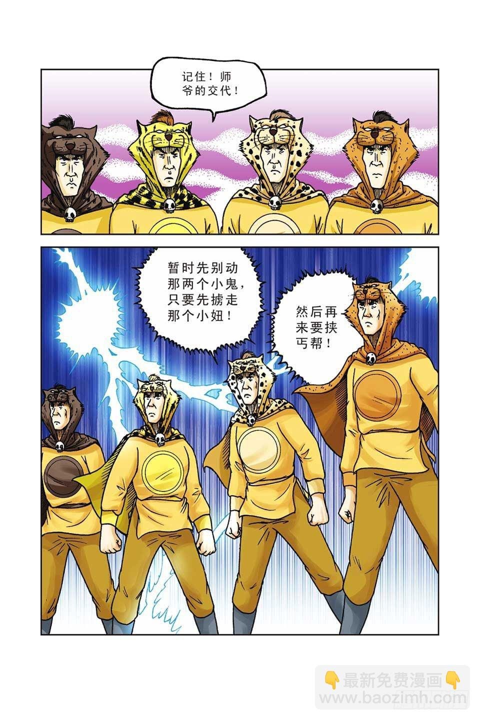 第37集