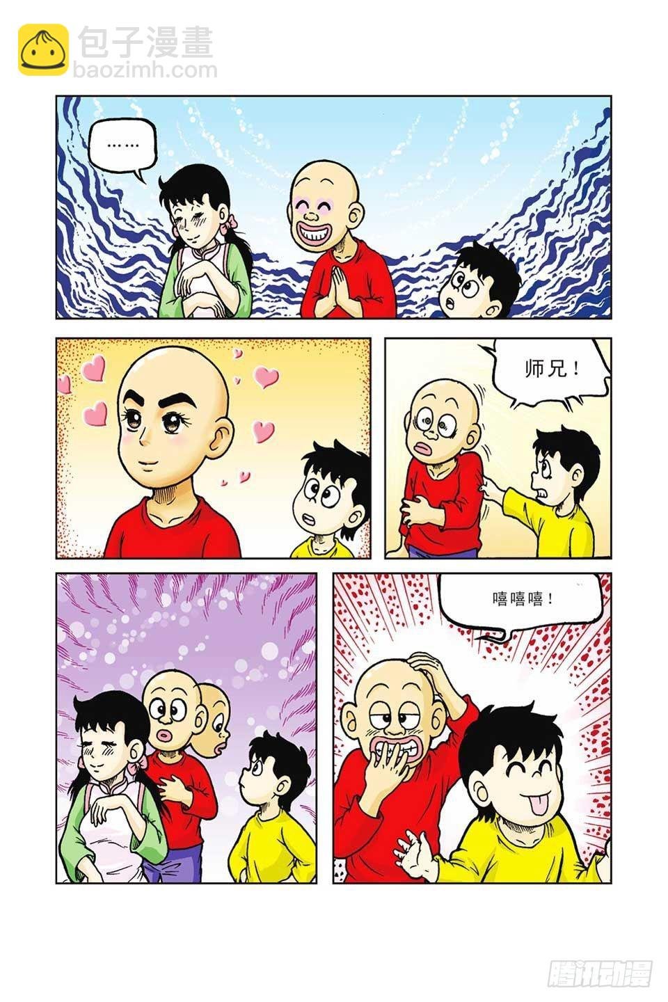 第37集