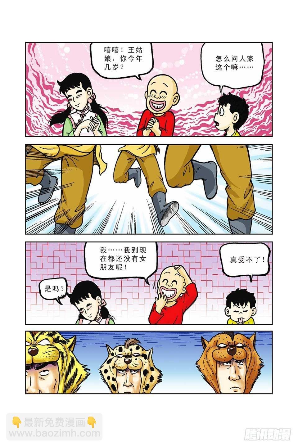 第37集