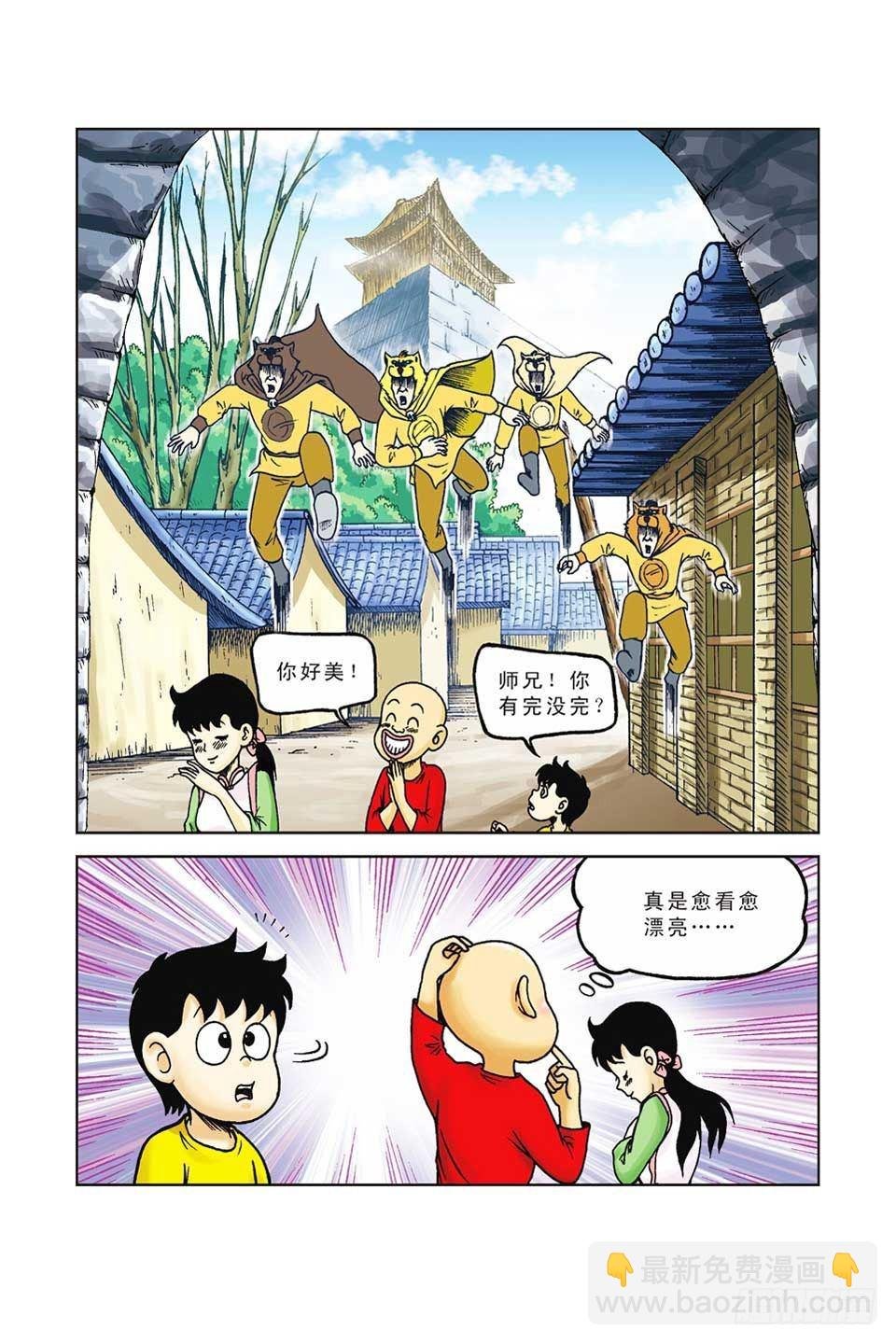 第37集