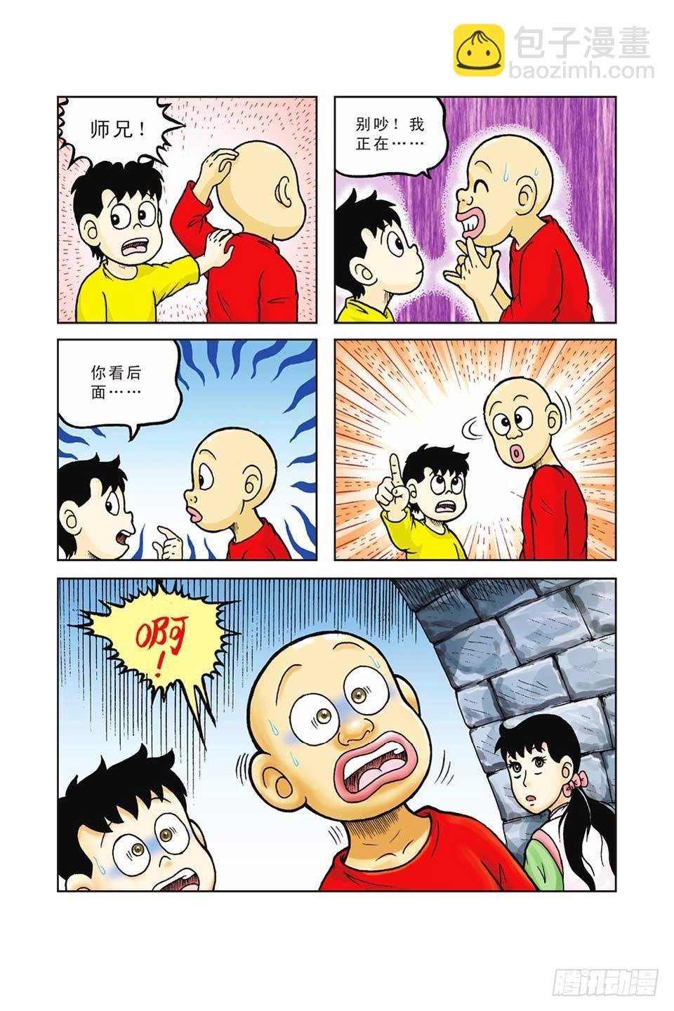 第37集