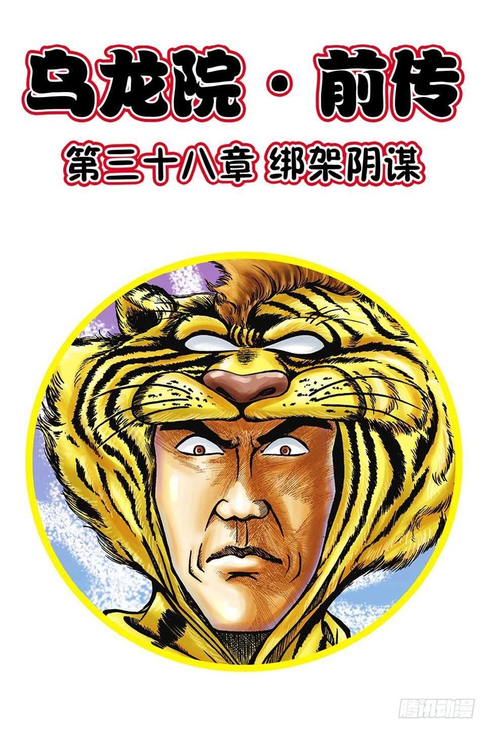 第38集