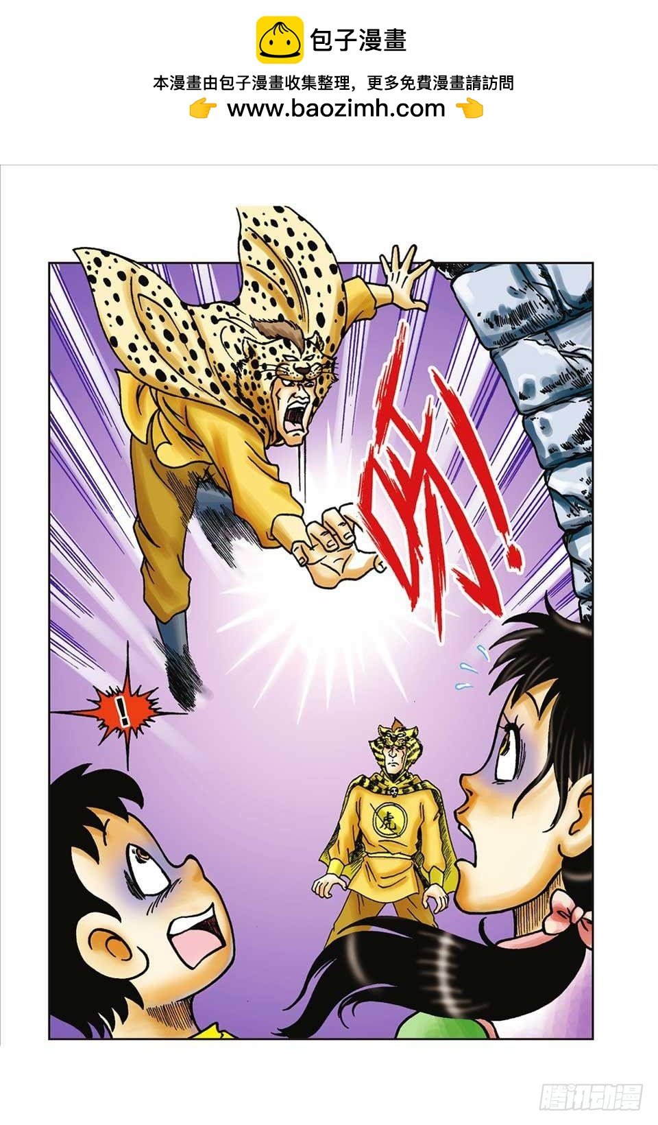 第38集
