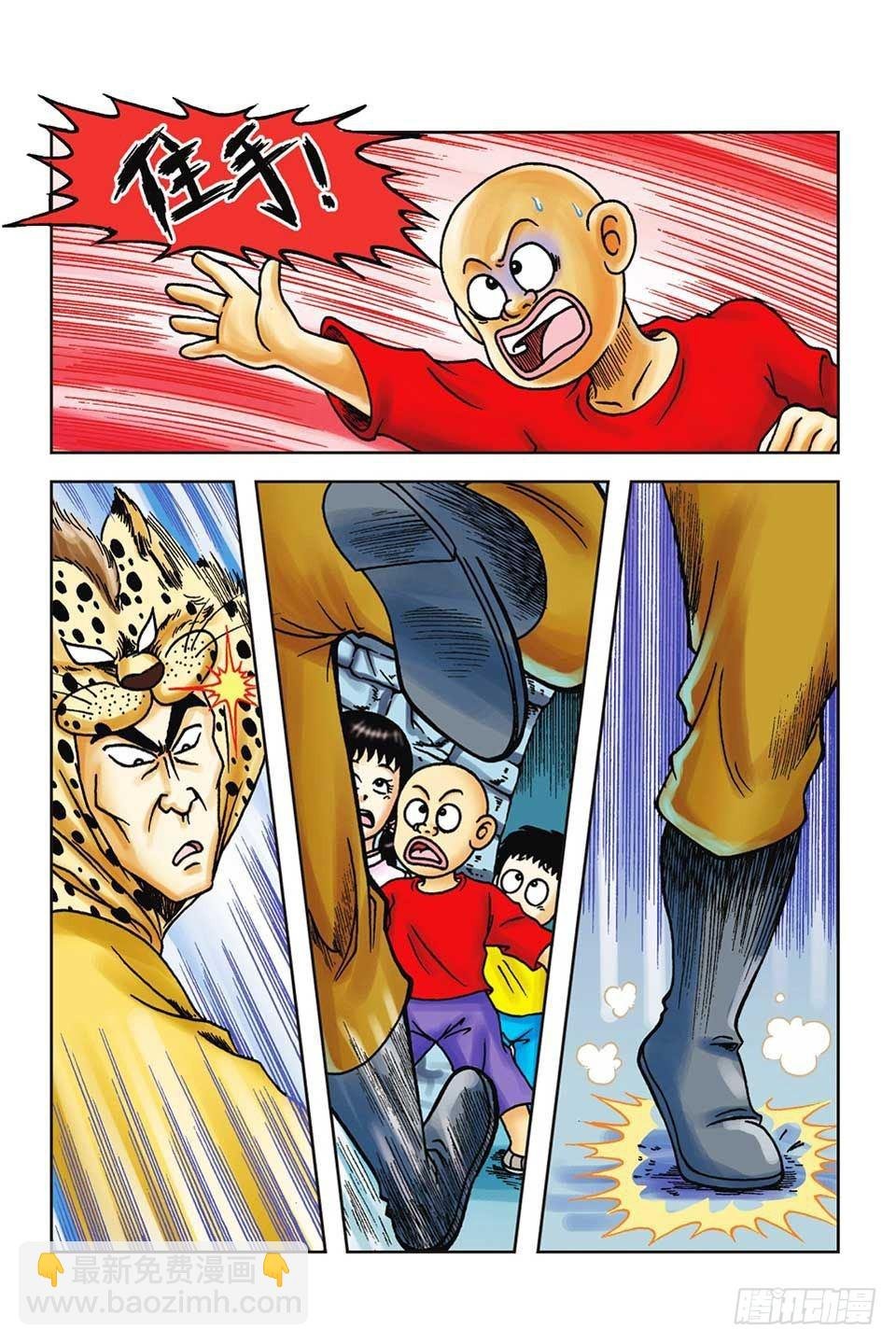 第38集