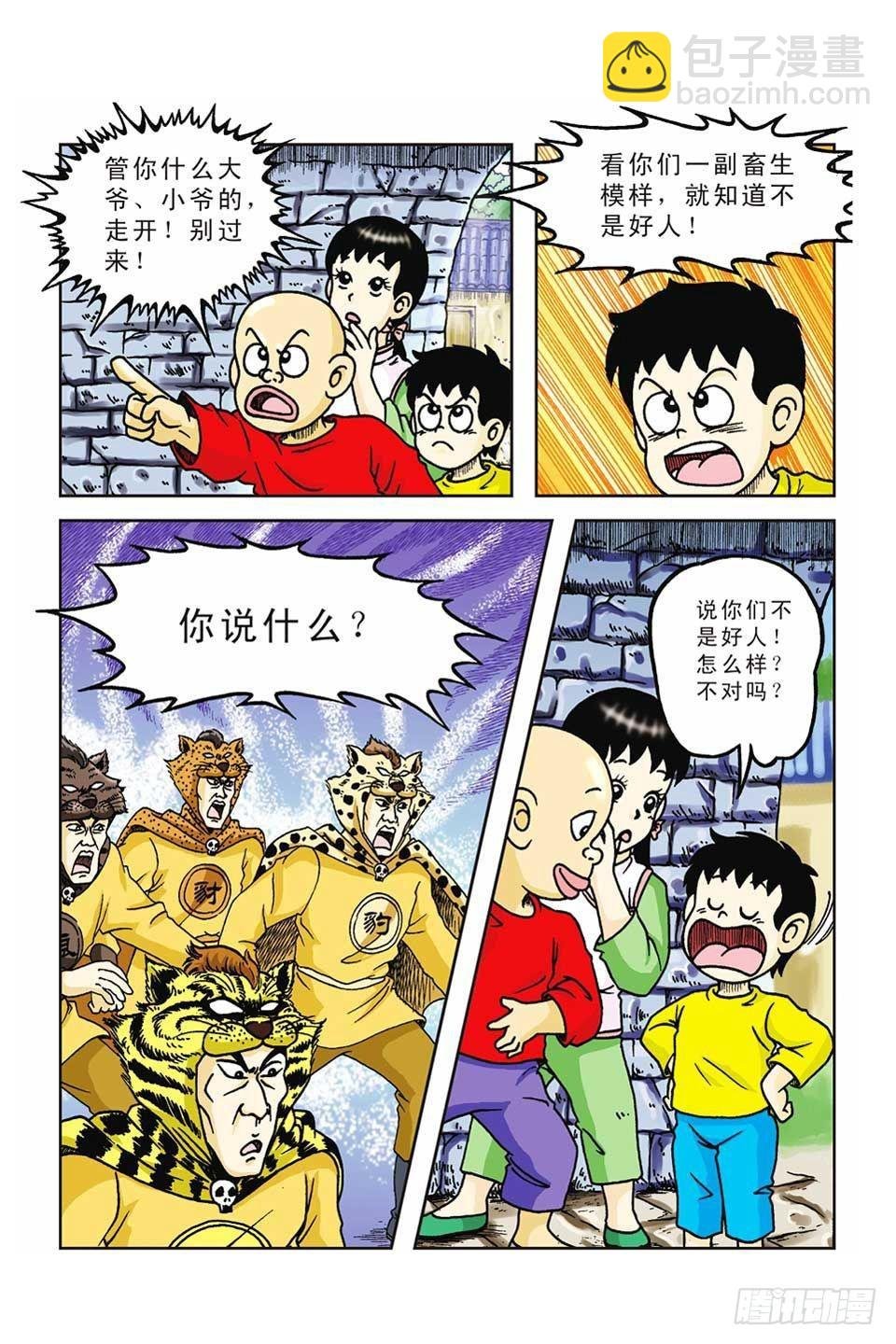 第38集