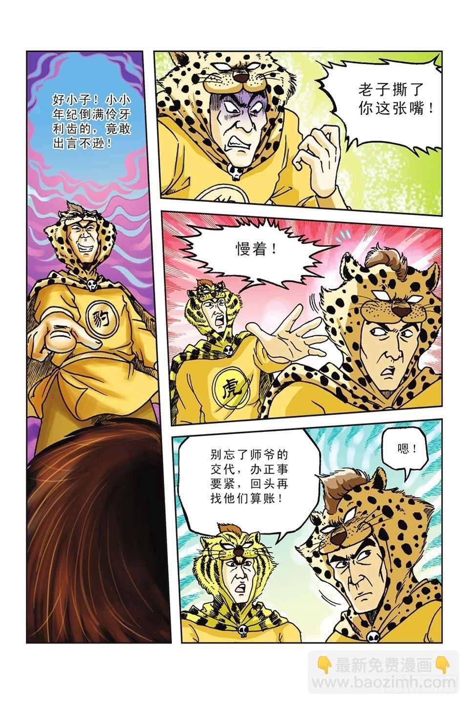 第38集