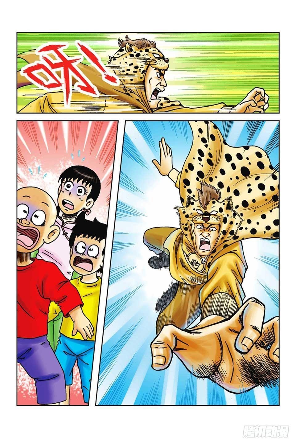 第38集