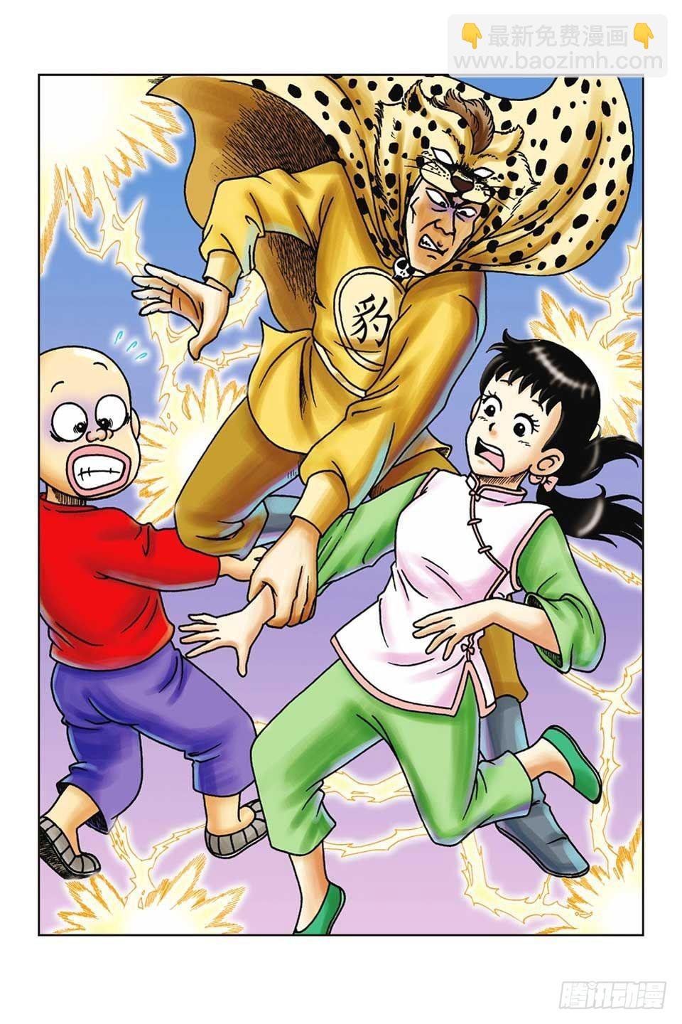 第38集