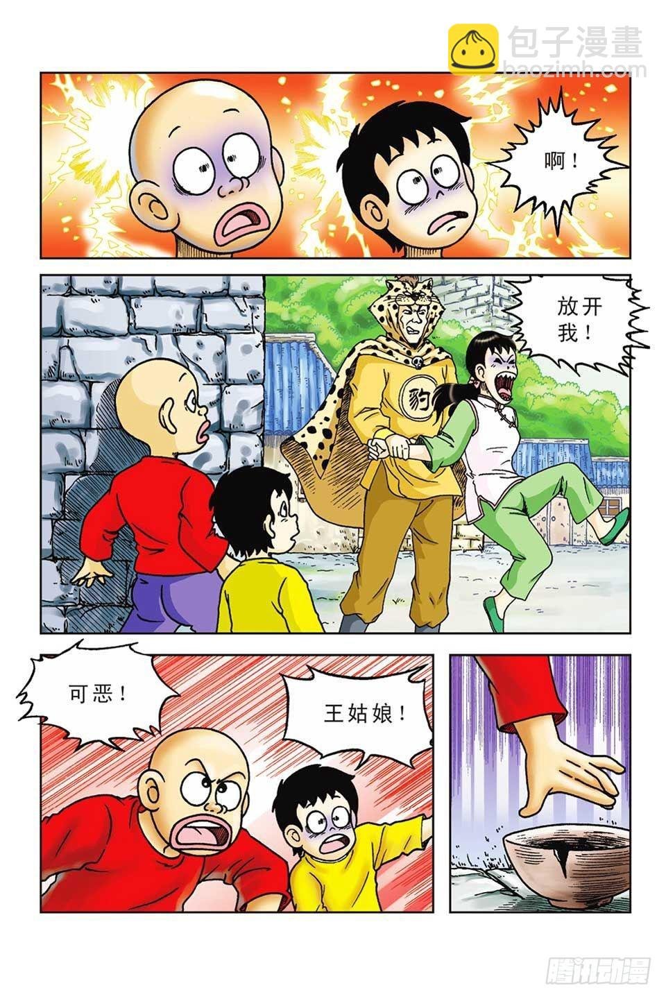 第38集