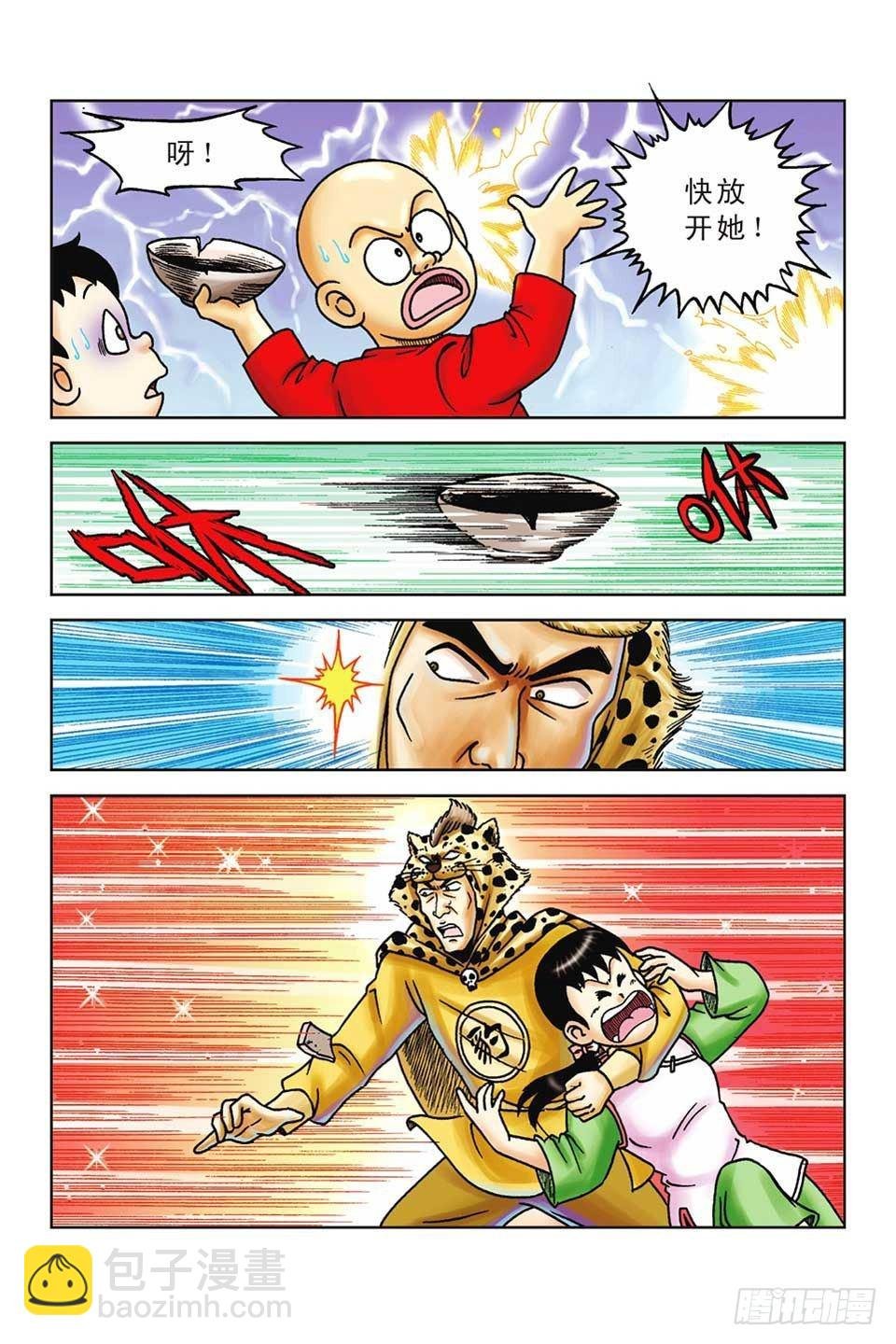 第38集