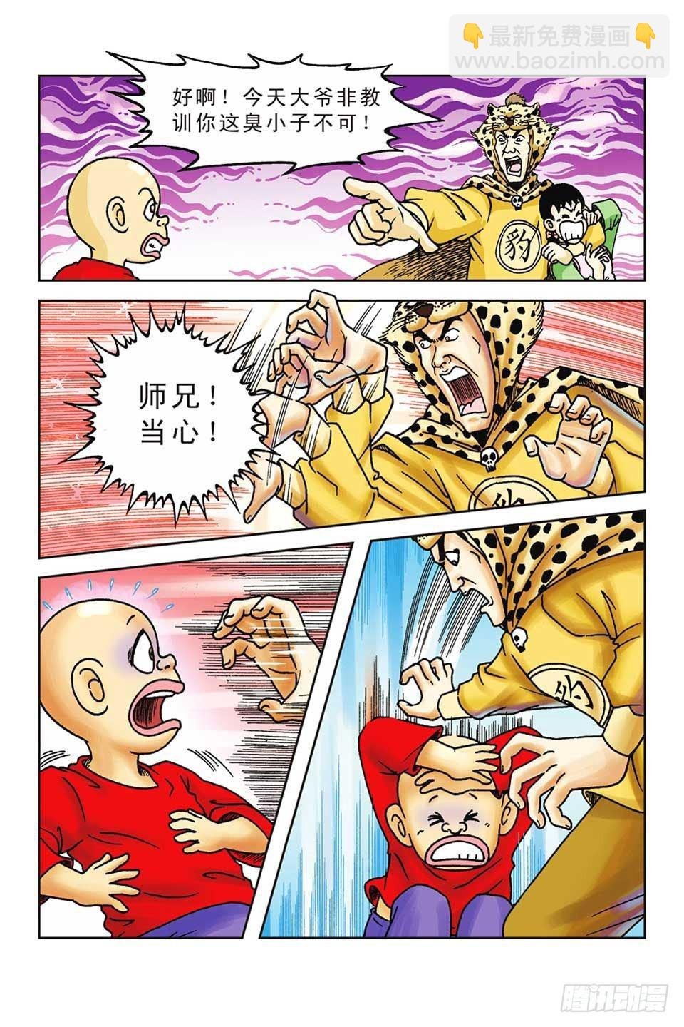 第38集