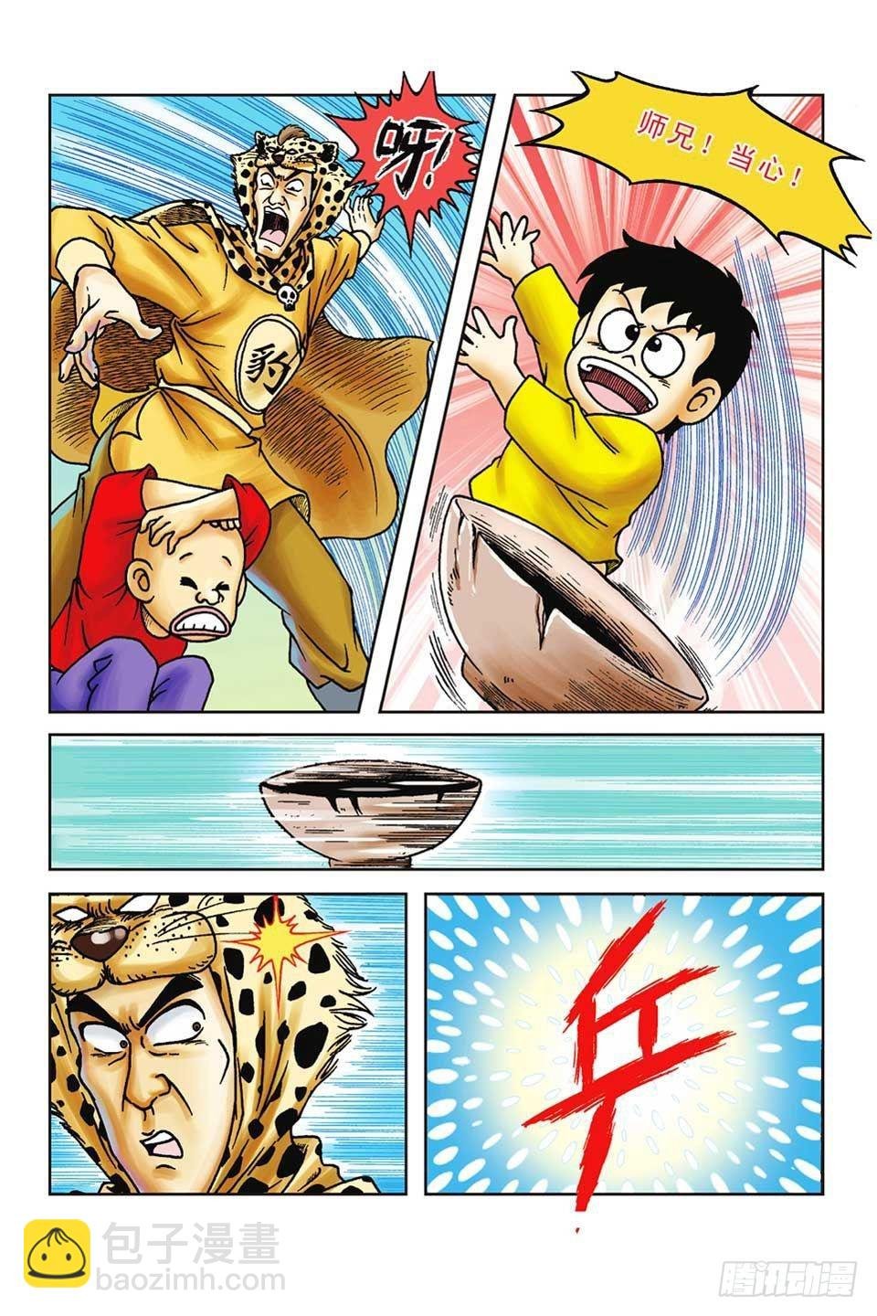 第38集