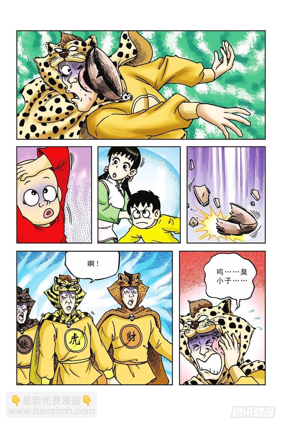 第38集