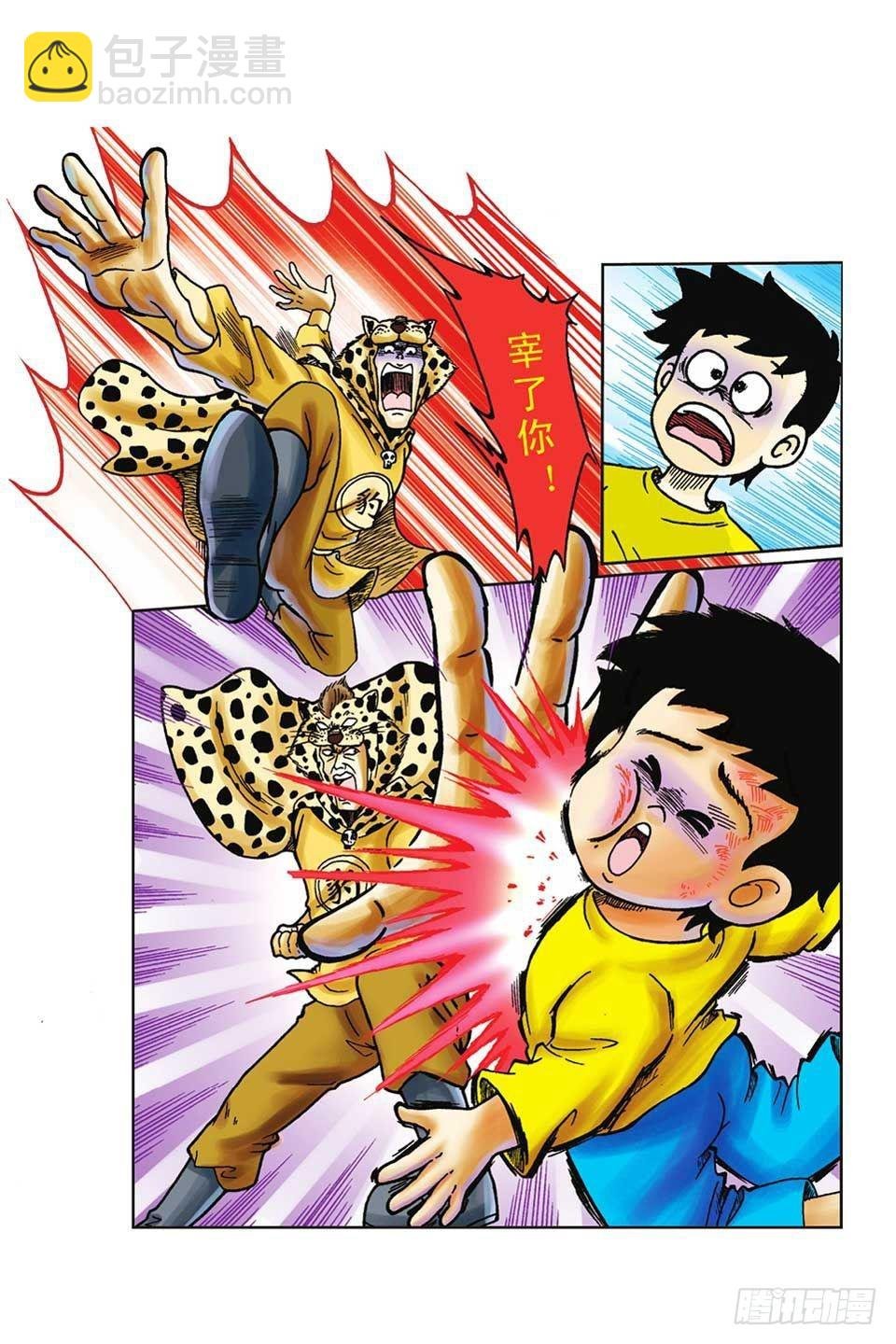 第38集