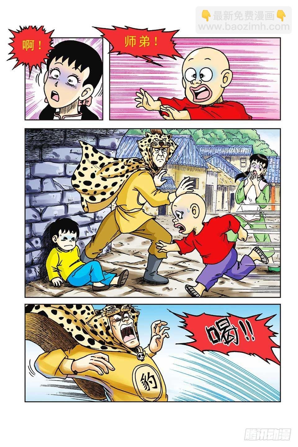 第38集