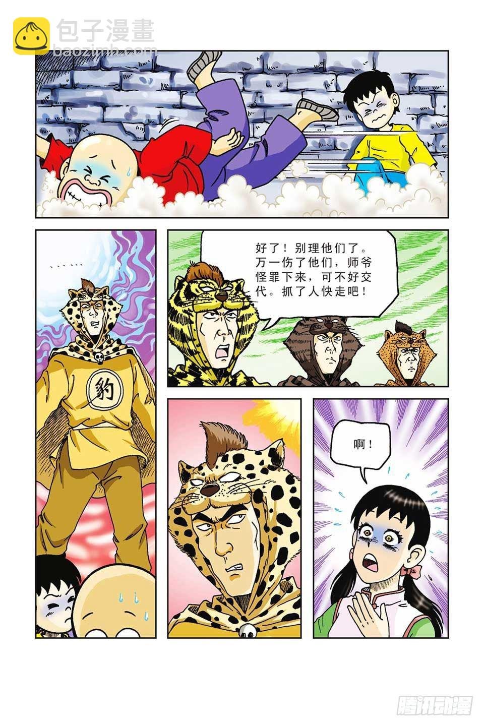 第38集