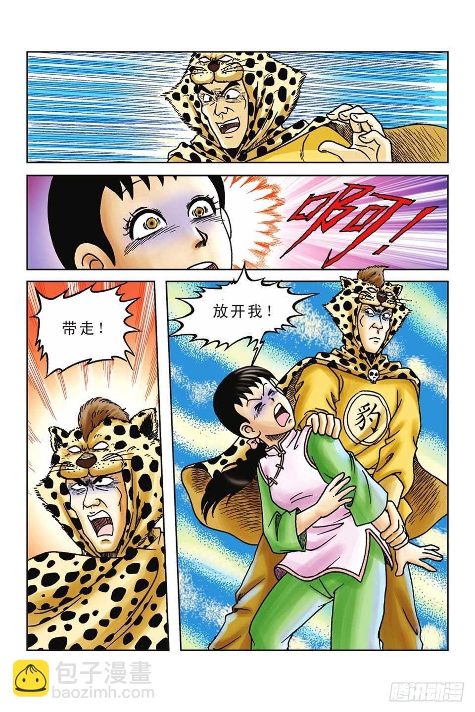 第38集