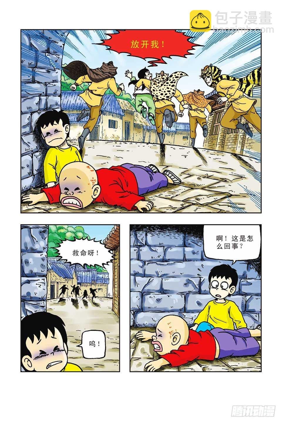 第38集