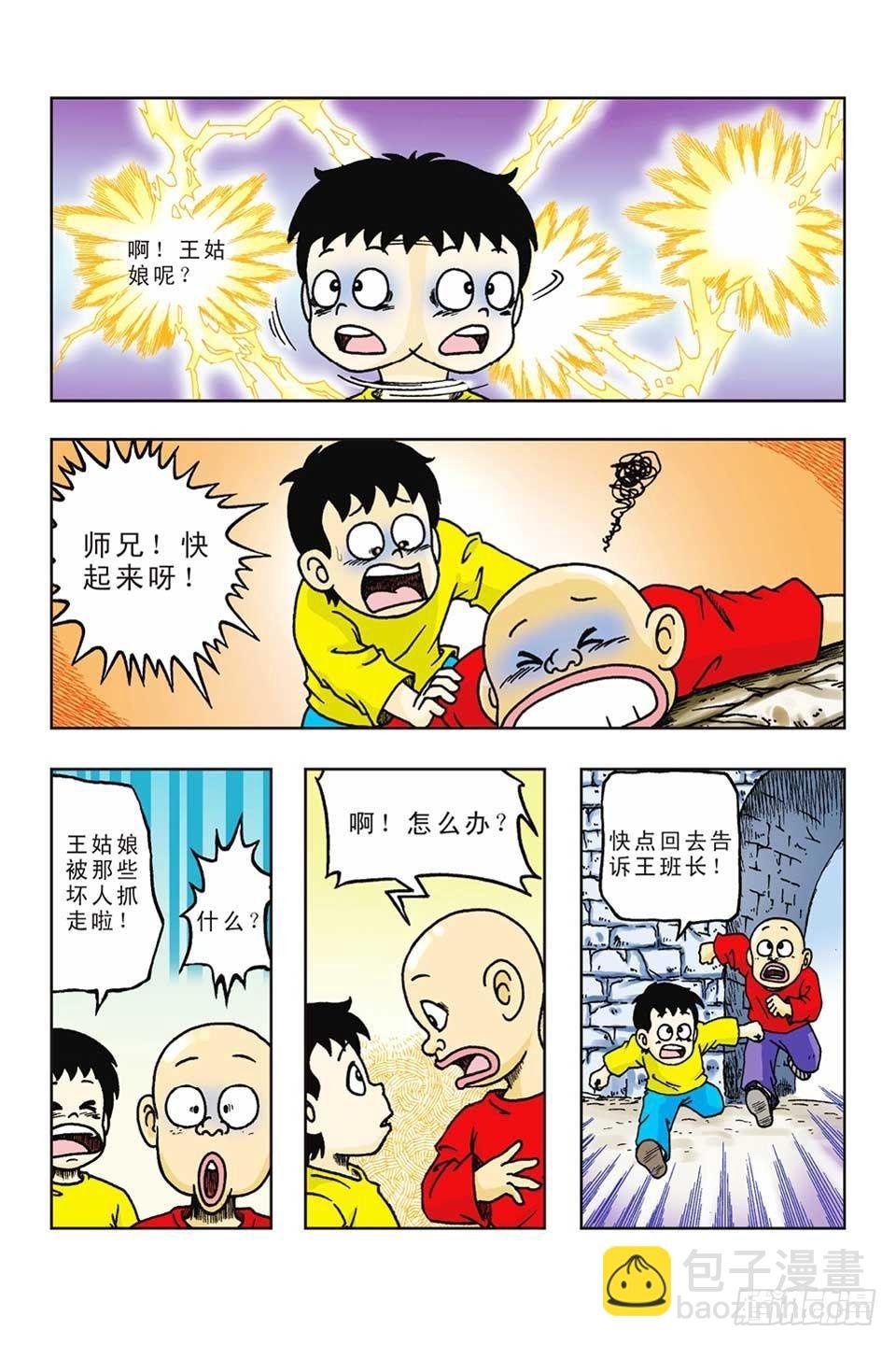 第38集