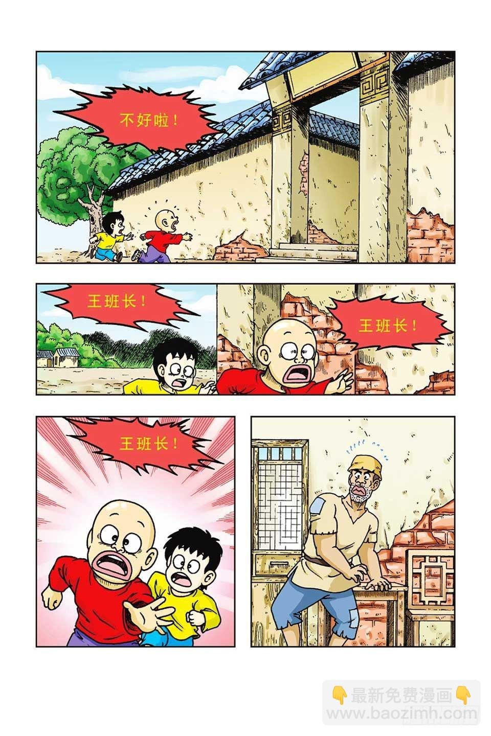 第38集