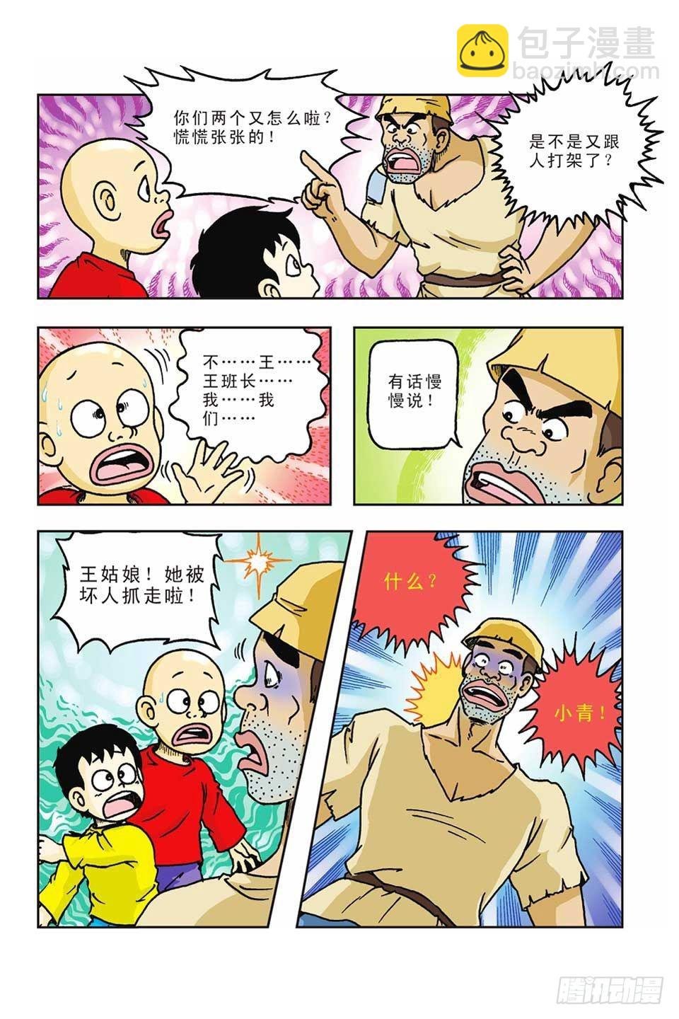 第38集