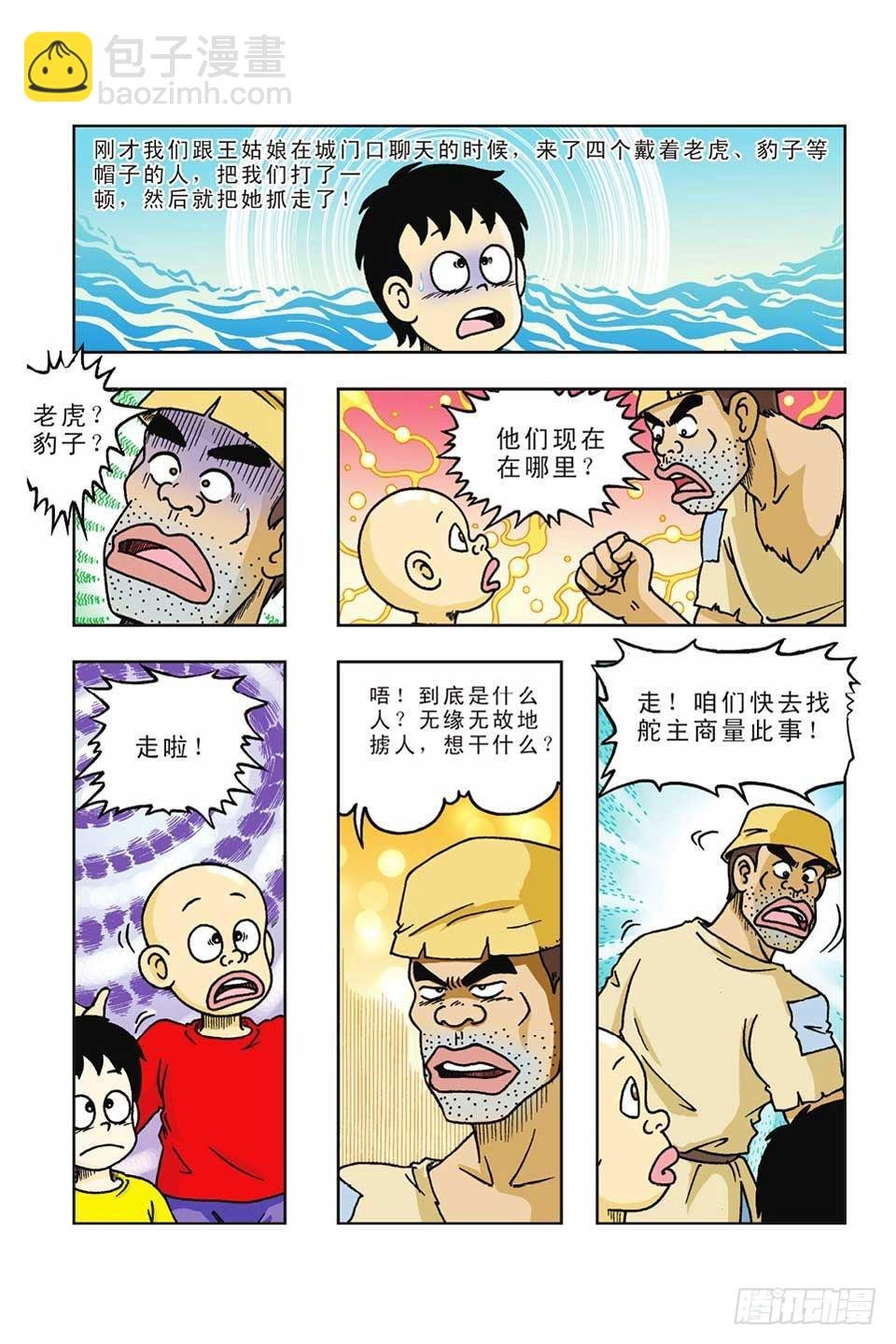 第38集