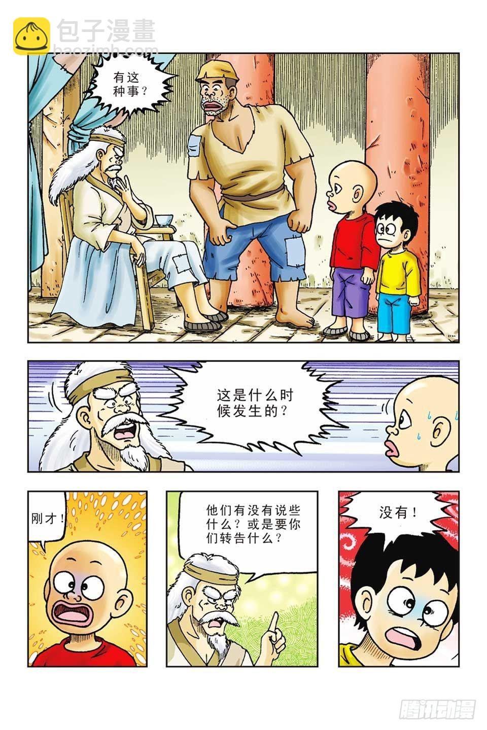 第38集
